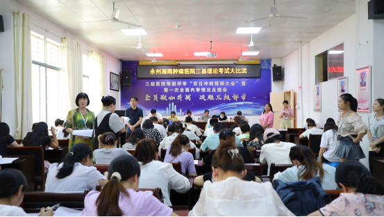 【卓越医疗】提升医疗水平，展现卓越风采：永州湘南肿瘤医院三基理论、技能大比武圆满落幕！