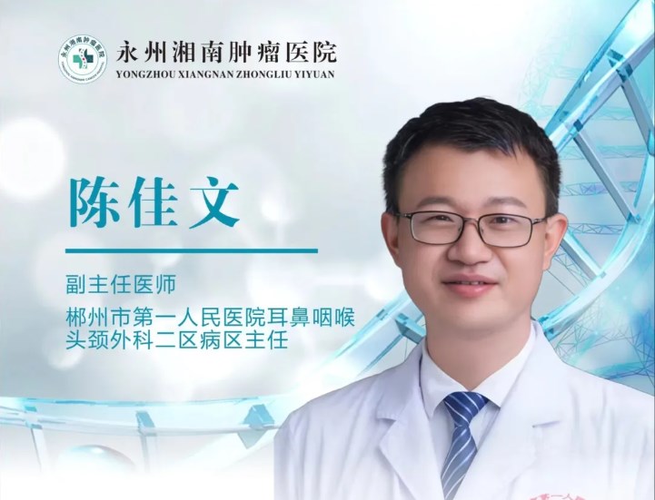 【卓越医疗】 永州湘南肿瘤医院五官科拓展新领域，眼科服务全新上线！